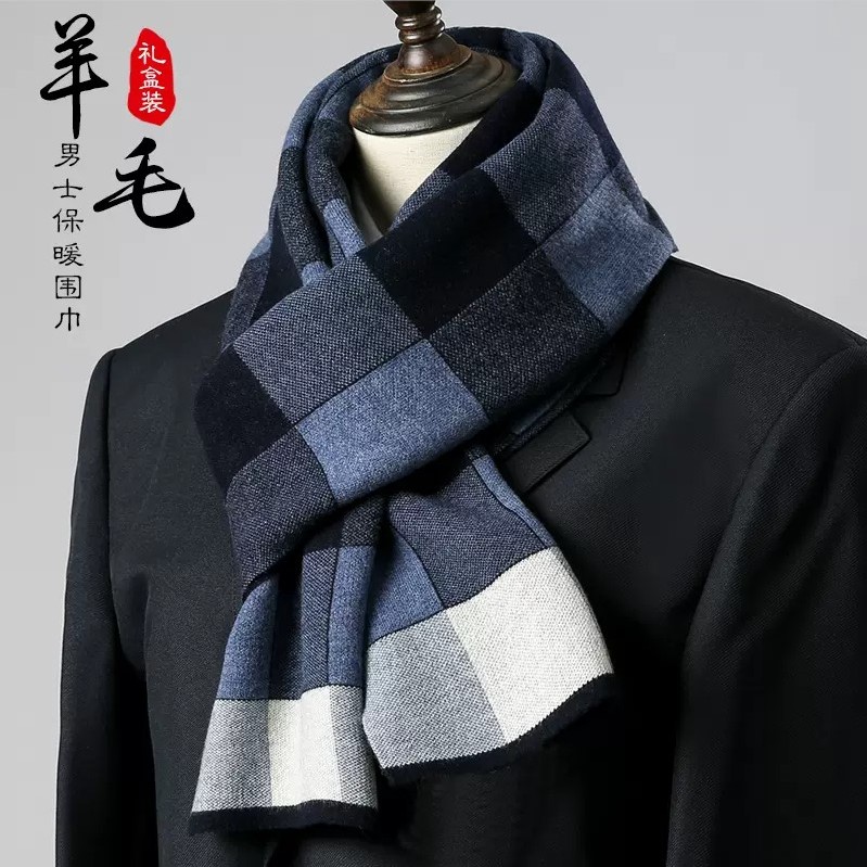 节日送爸爸男士羊毛百搭围巾保暖冬季送男朋友送公公高档围脖礼物