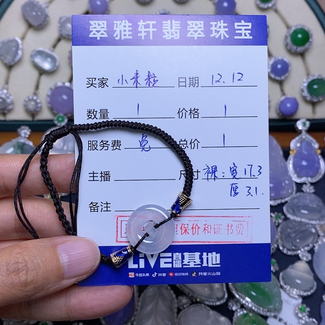 【闪购商品】翡翠手链未镶嵌小***粒