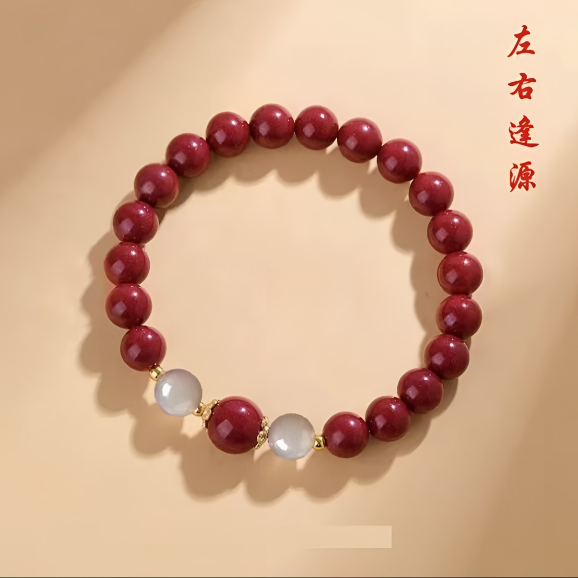 含辰砂工艺品【华之京】朱砂紫金砂猫眼手串