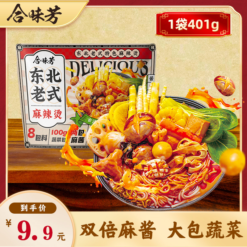 合味芳黏糊家用特产正宗东北老式麻辣烫速食自煮半成品大碗装401g