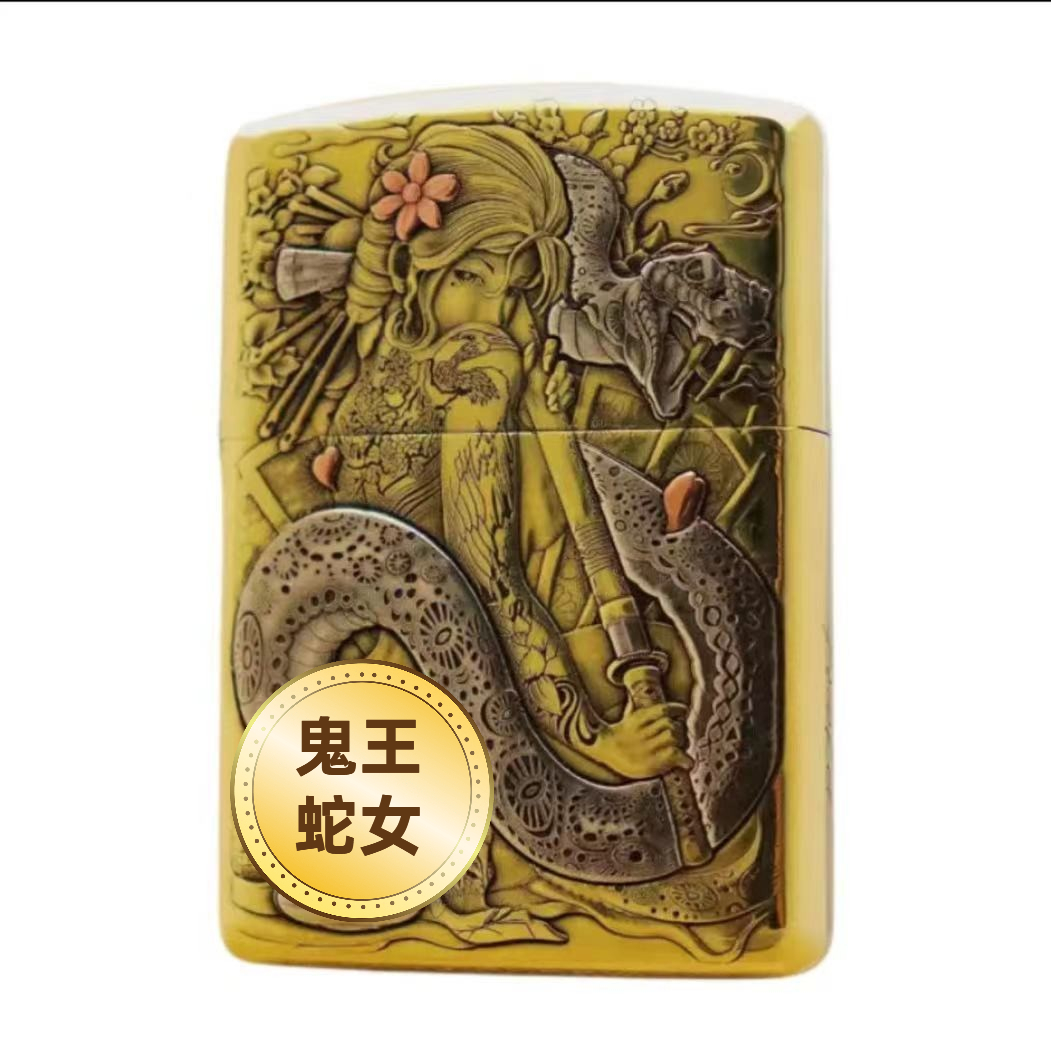 无品牌破发者蛇女九尾狐打火机
