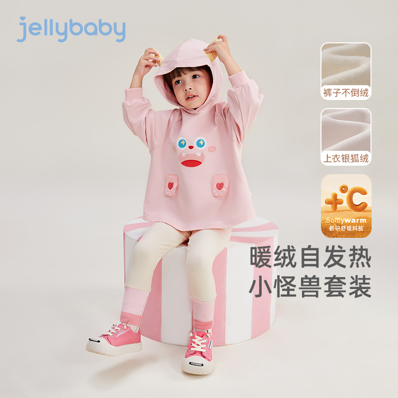 杰里贝比秋冬装女童加绒套装婴幼卫衣+打底裤立体两件套 JTG45895