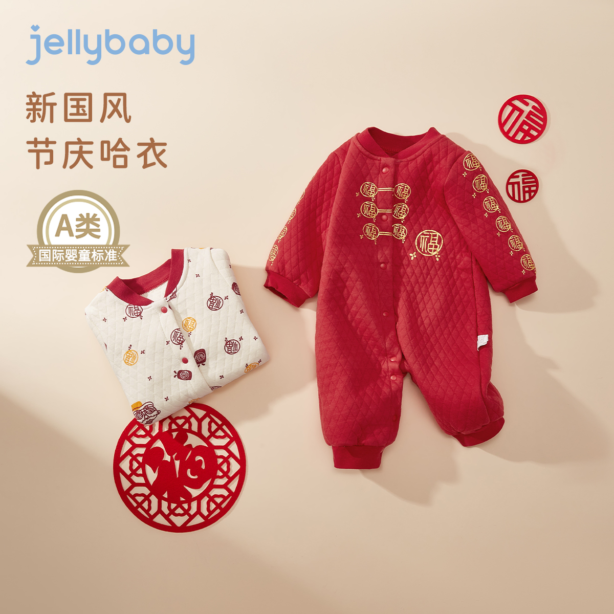 杰里贝比婴儿秋冬夹棉连体衣幼儿满月服哈衣婴童秋爬服 JHN15106