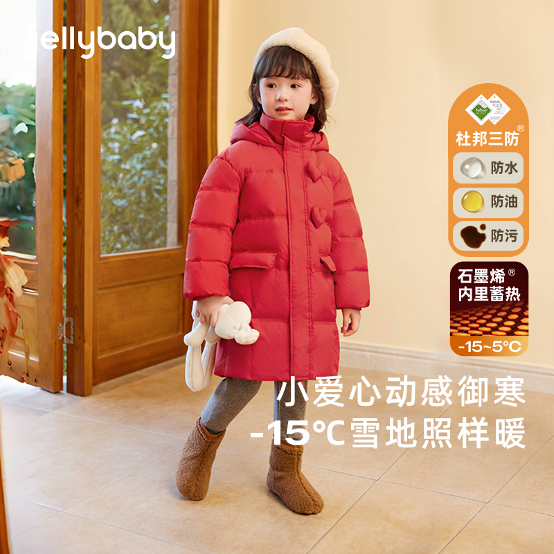 杰里贝比女童羽绒服宝宝中长款加厚小童保暖儿童冬外套 JYG44501