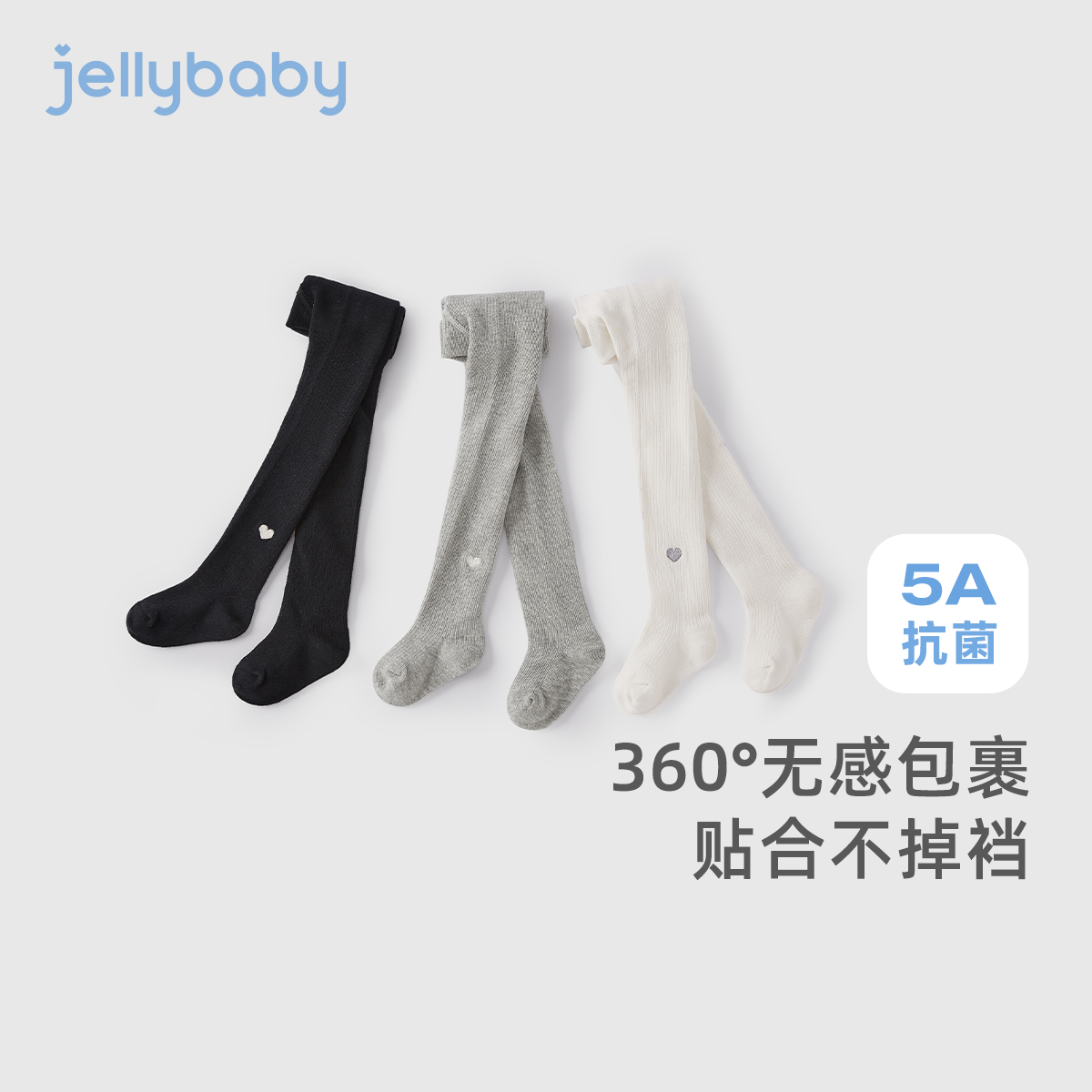 【裤袜】杰里贝比女童连裤袜儿童连脚袜抗菌百搭打底裤 JWG43875