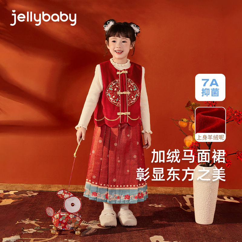 杰里贝比女童马面裙5大童冬款国风加绒宝宝新年唐装 JEG45230