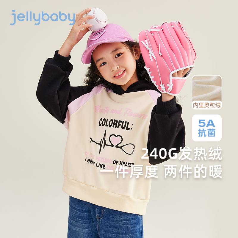 杰里贝比女大童连帽卫衣女童加绒宝宝运动童装潮儿童秋 JRG45246 