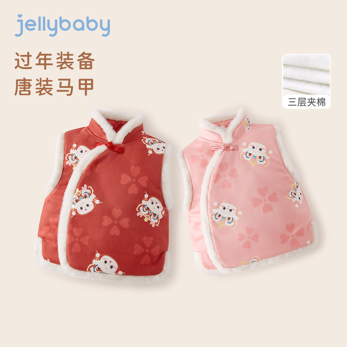 杰里贝比儿童红色马甲秋冬中国风背心加绒女童拜年唐装 JEG34309