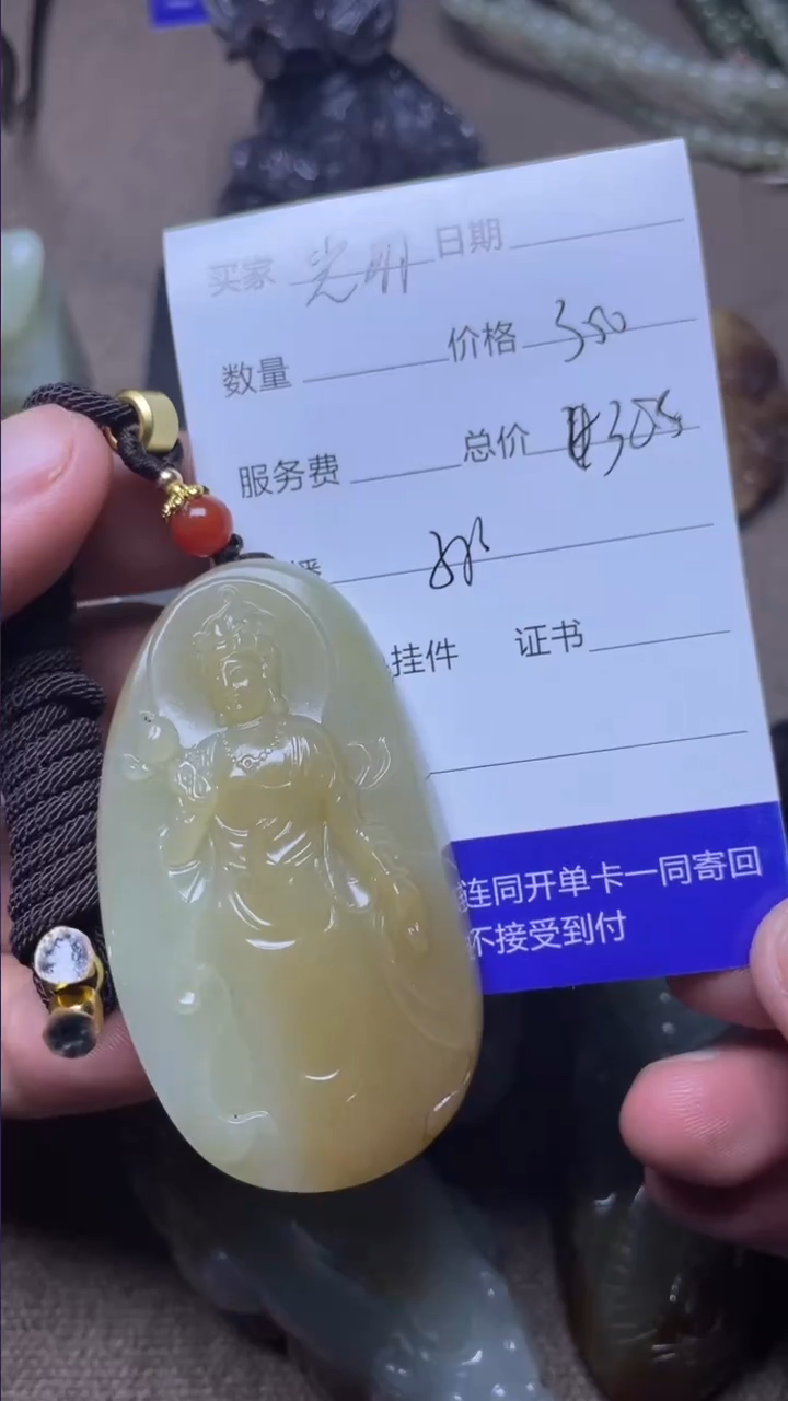 【闪购商品】和田玉挂件未镶嵌光