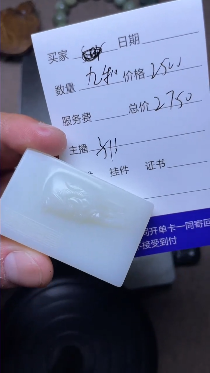 【闪购商品】和田玉挂件未镶嵌九