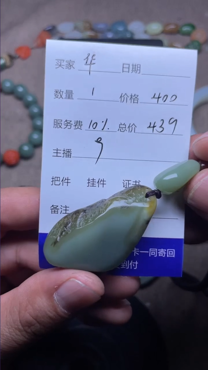 【闪购商品】和田玉挂件未镶嵌