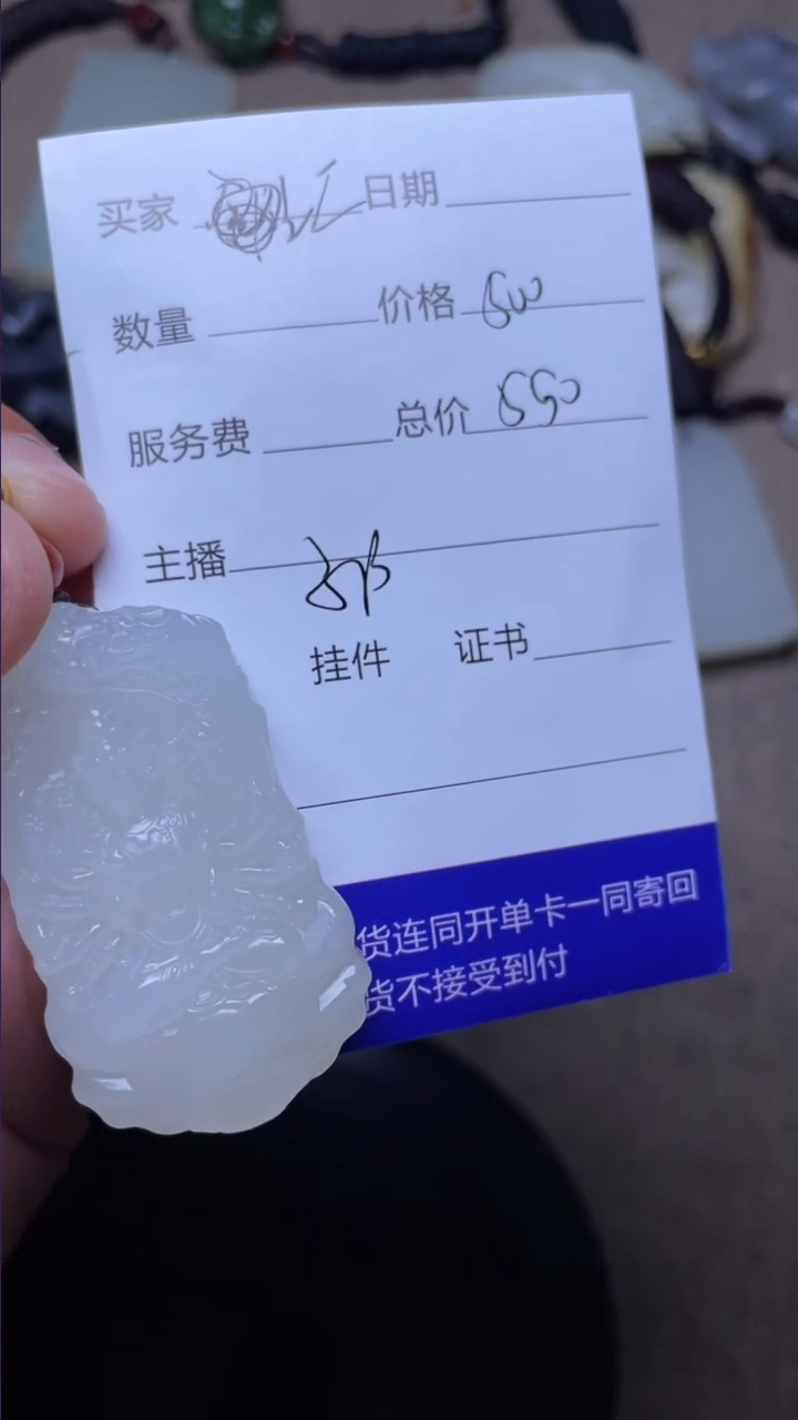 【闪购商品】和田玉挂件未镶嵌汇