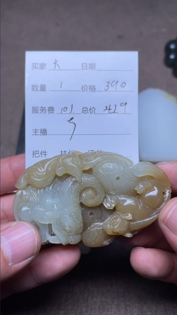 【闪购商品】和田玉挂件未镶嵌大