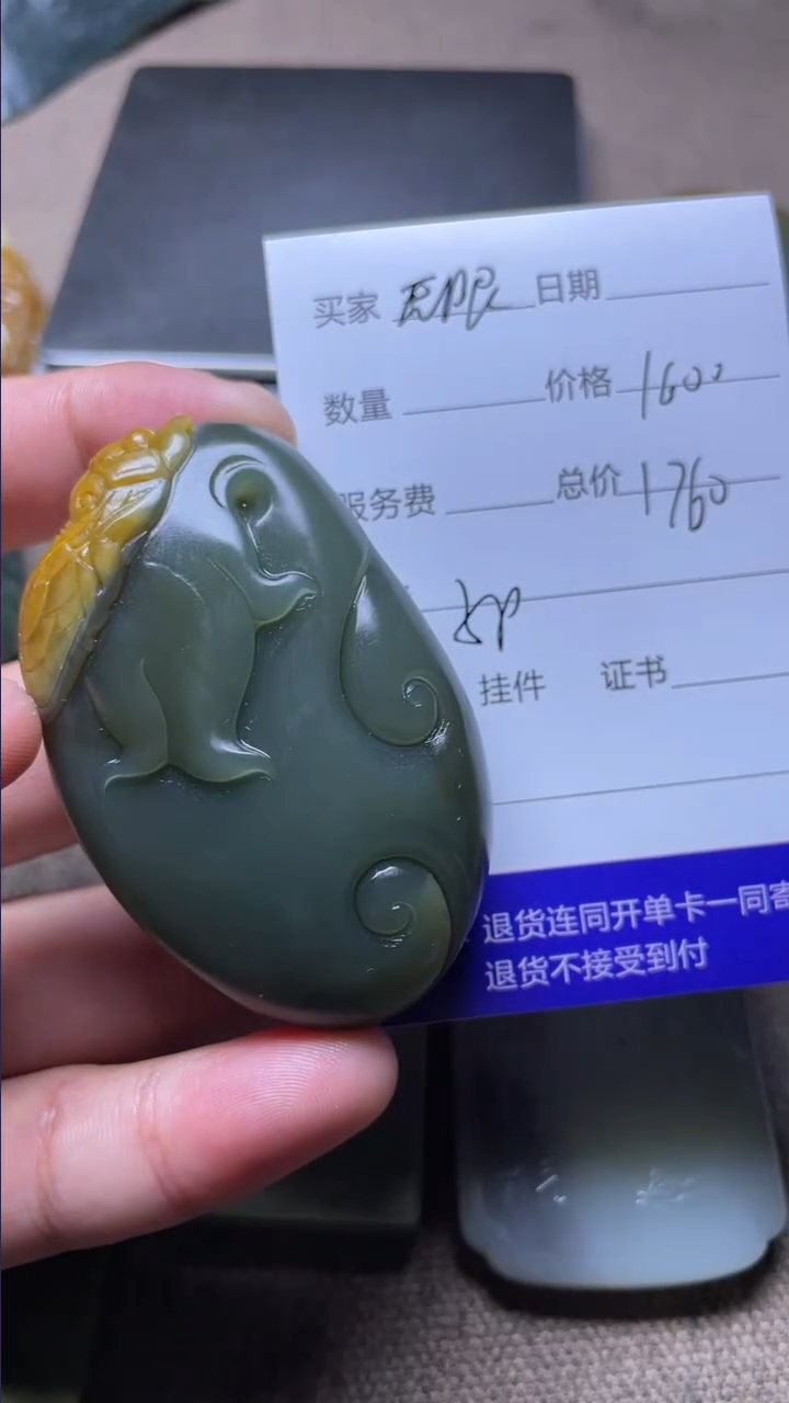 【闪购商品】和田玉挂件未镶嵌 无限
