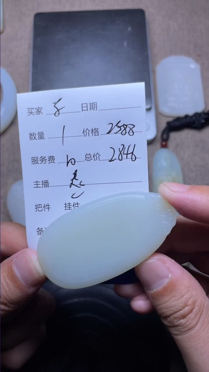 【闪购商品】和田玉挂件未镶嵌 东