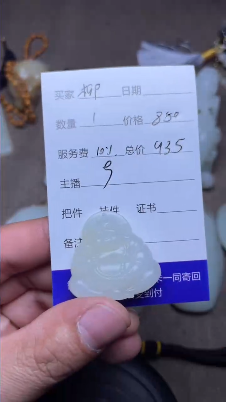 【闪购商品】和田玉挂件未镶嵌 柳