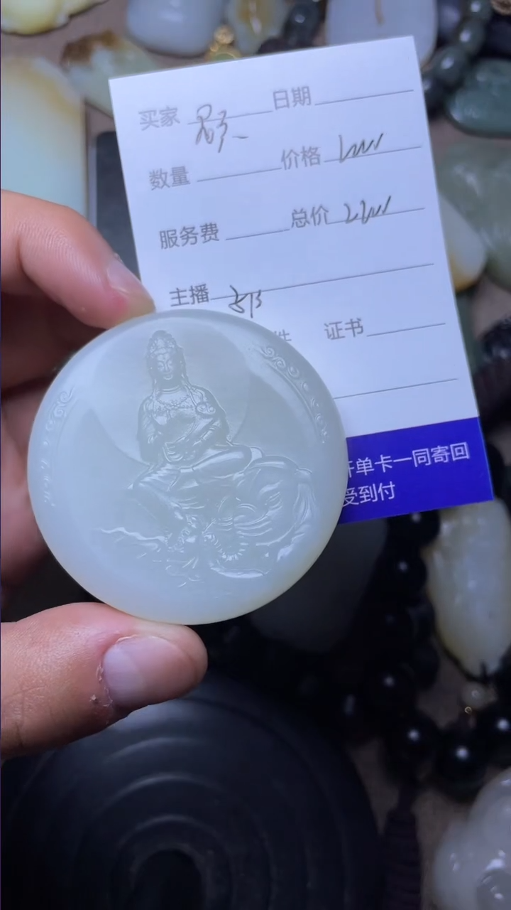 【闪购商品】和田玉挂件未镶嵌