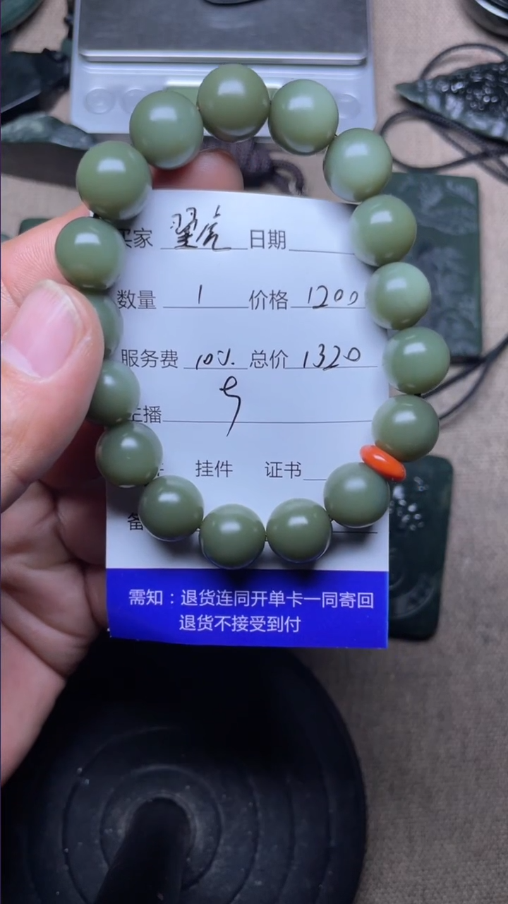 【闪购商品】和田玉手串未镶嵌 翼