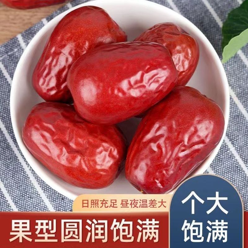 (二级)新疆和田大枣2斤/5斤 