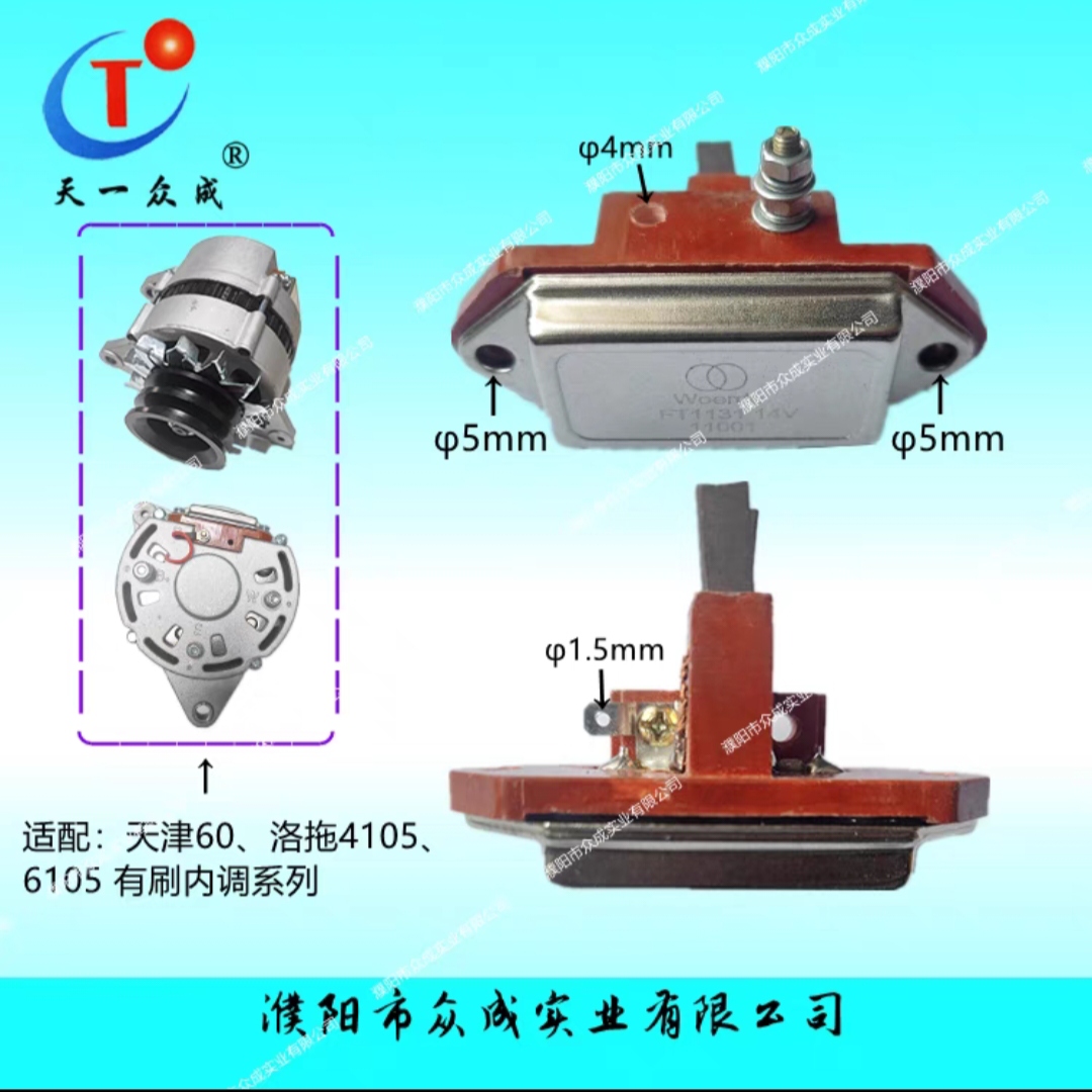 发电机有刷带调14V28V天拖洛拖东方红联合收割机发电机配套调节器