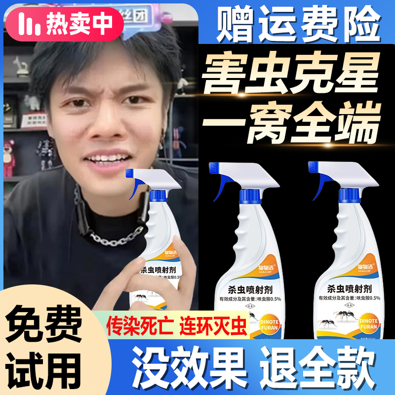 【小杨推荐哥】蚂蚁药家用室内无毒喷剂大小通杀母婴可用除红黄克星