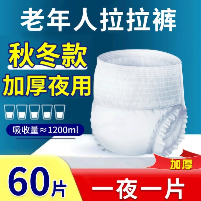 成人拉拉裤老人用纸尿裤老年人尿不湿加大加厚孕产妇透气棉柔高腰