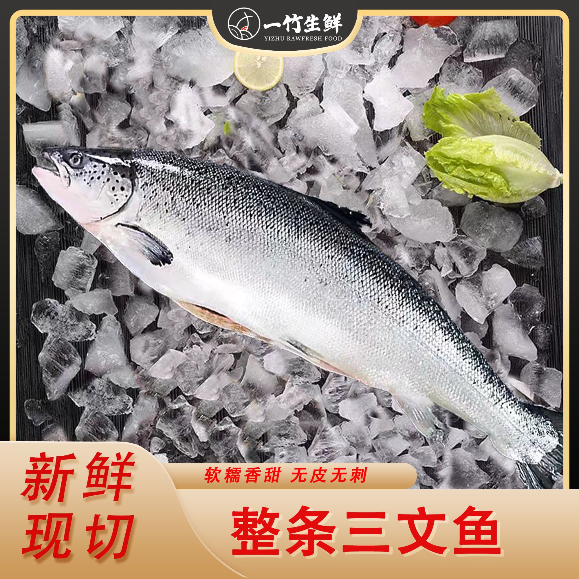 【整条半条订制】皇冠三文鱼现称整条刺身级 原切更放心 