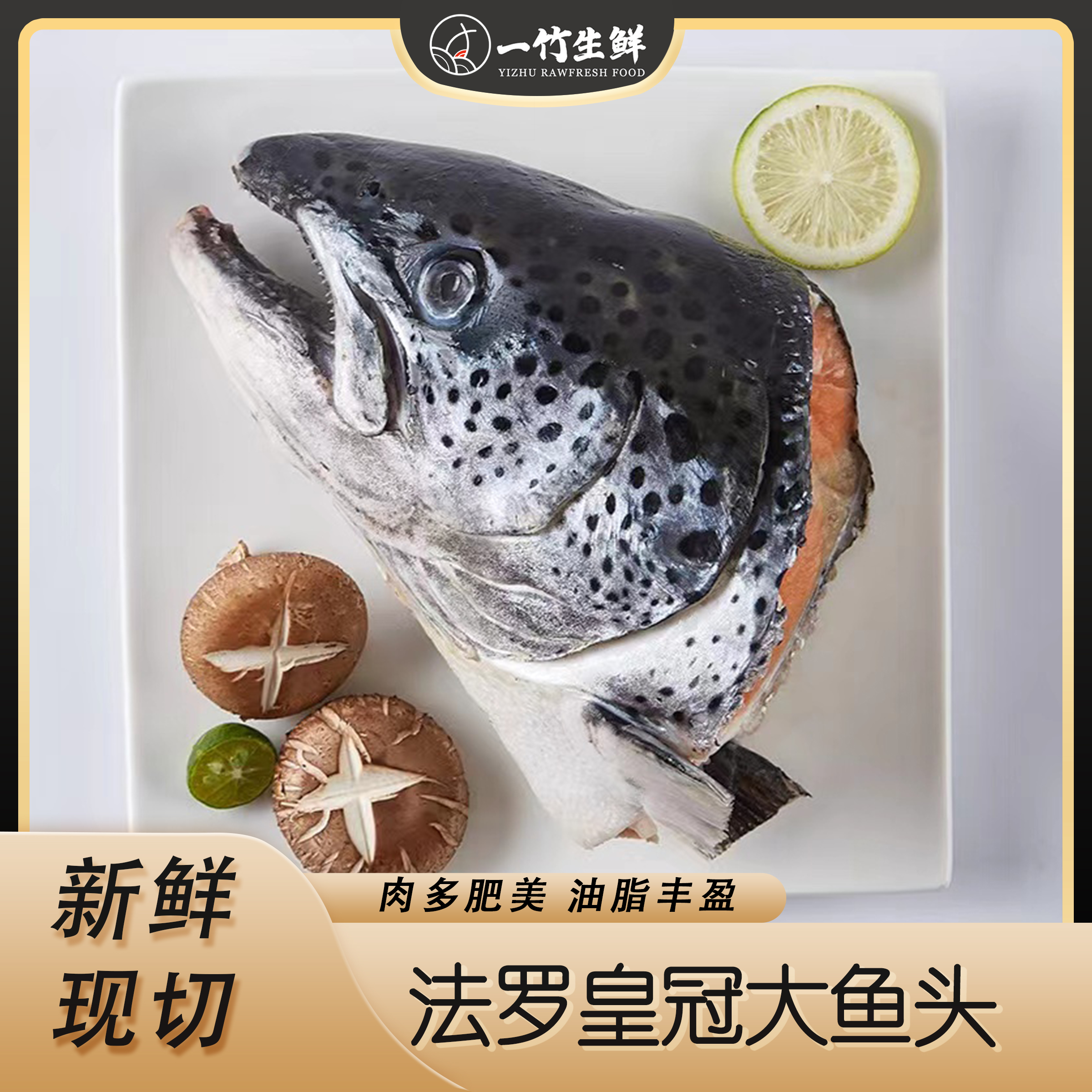 【一竹生鲜】现切三文鱼鱼头（一份2个）香煎煲汤皆可海鲜