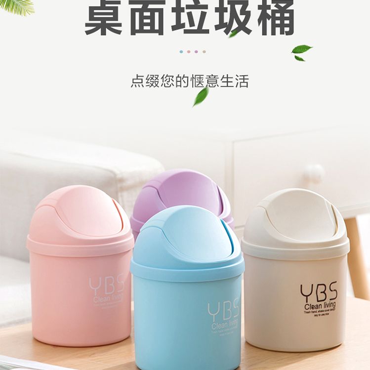 桌面塑料摇盖垃圾桶家用迷你垃圾筒创意欧式客厅桌上小号带盖纸篓