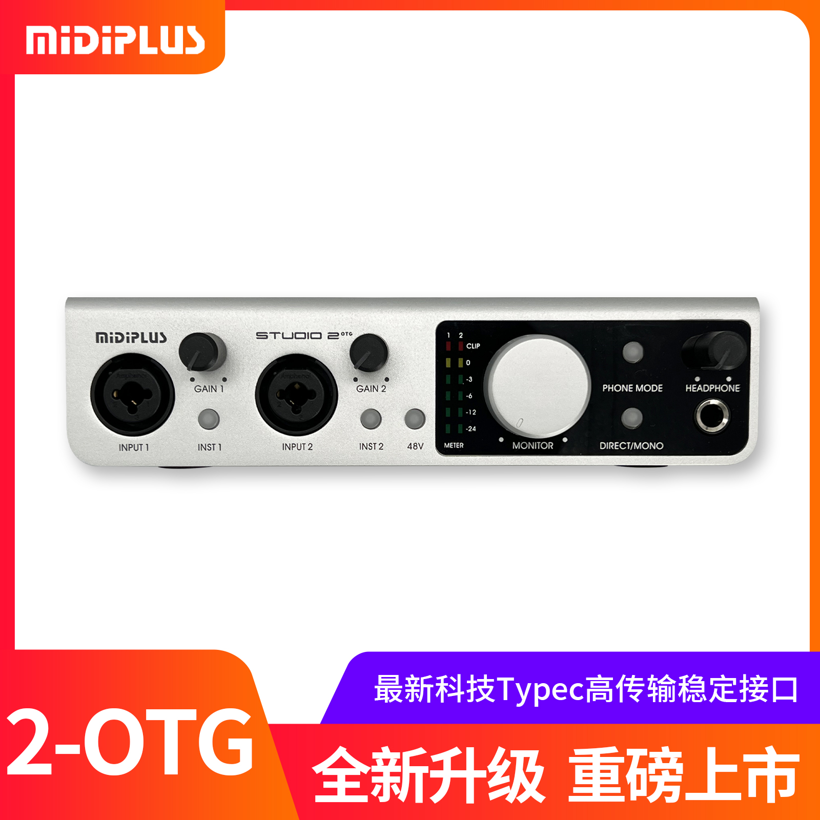 Midiplus studio-2 otg 网红主播 直播 录音 迷笛外置声卡