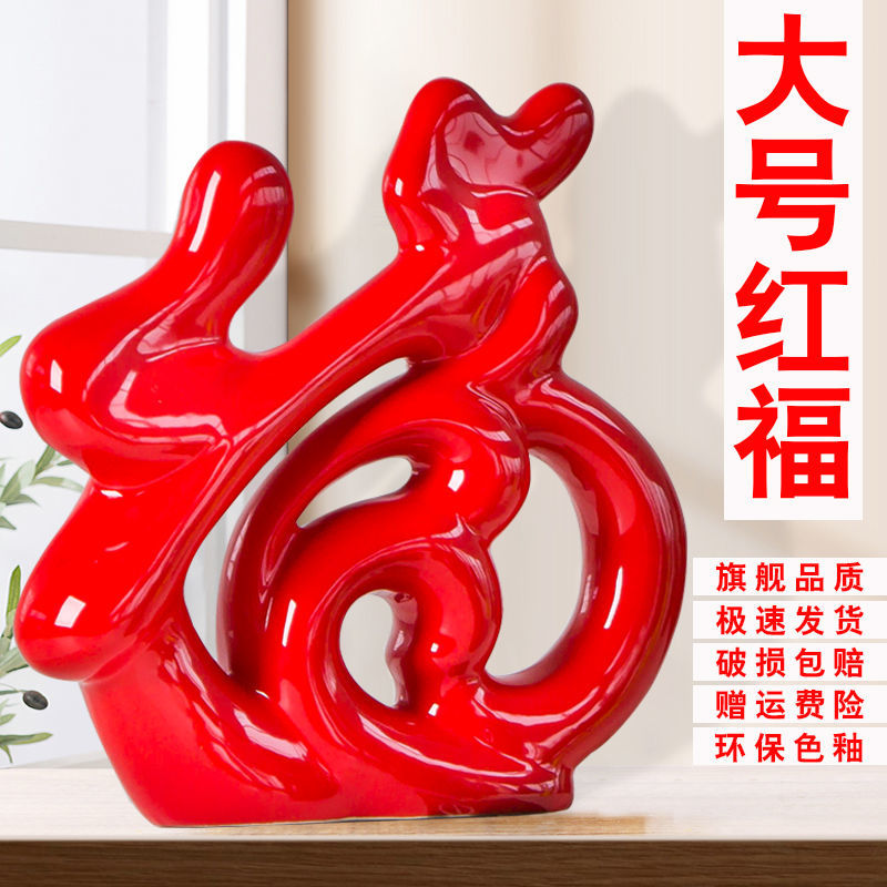 大号红福摆件家里室内客厅酒柜电视柜装饰品书房摆设新房子小摆件
