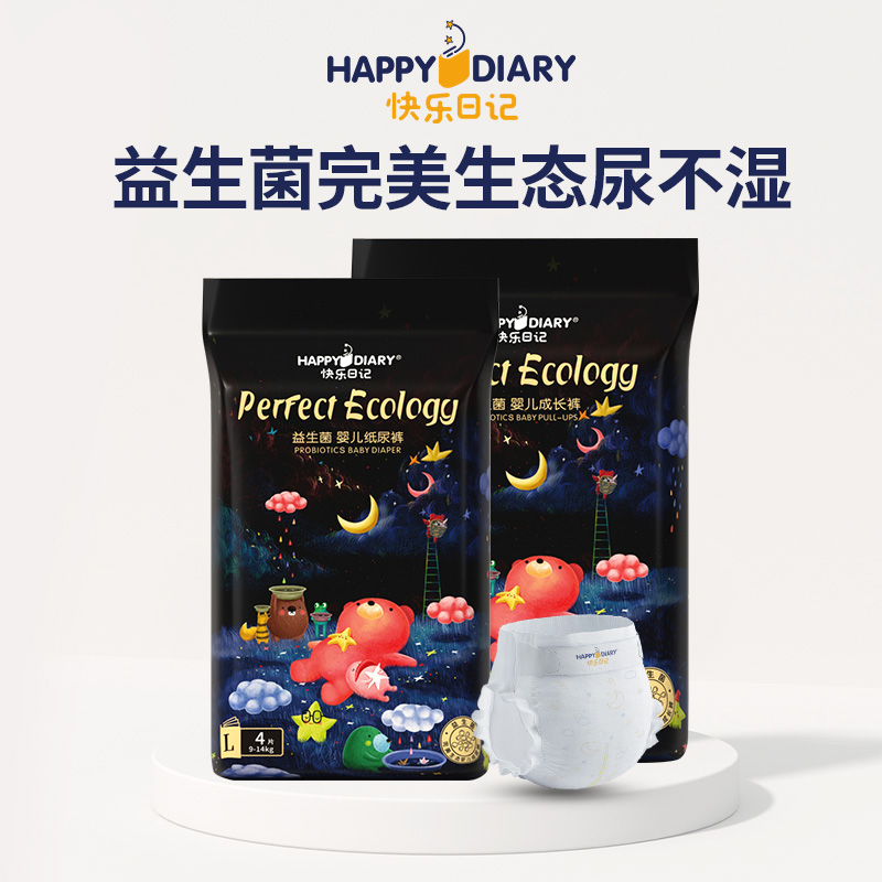 【一包试用】纸尿裤/拉拉裤任选，不备注默认发尿裤L 