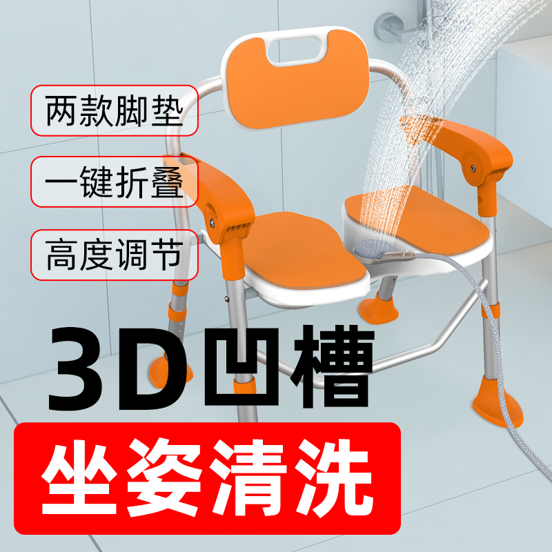 老年人可折叠洗澡椅老人孕妇专用沐浴椅卫生间淋浴凳带吸盘防滑动