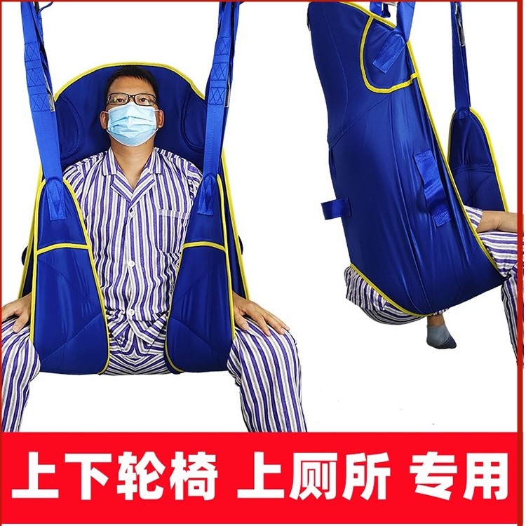 移位机吊带吊具吊兜加棉靠头不包臀可上厕所上下
