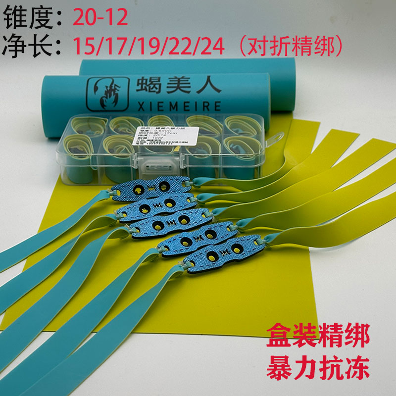 2012蝎美人暴力弹力双硫化皮筋防冻耐用回弹好户外竞技暴力扁皮筋