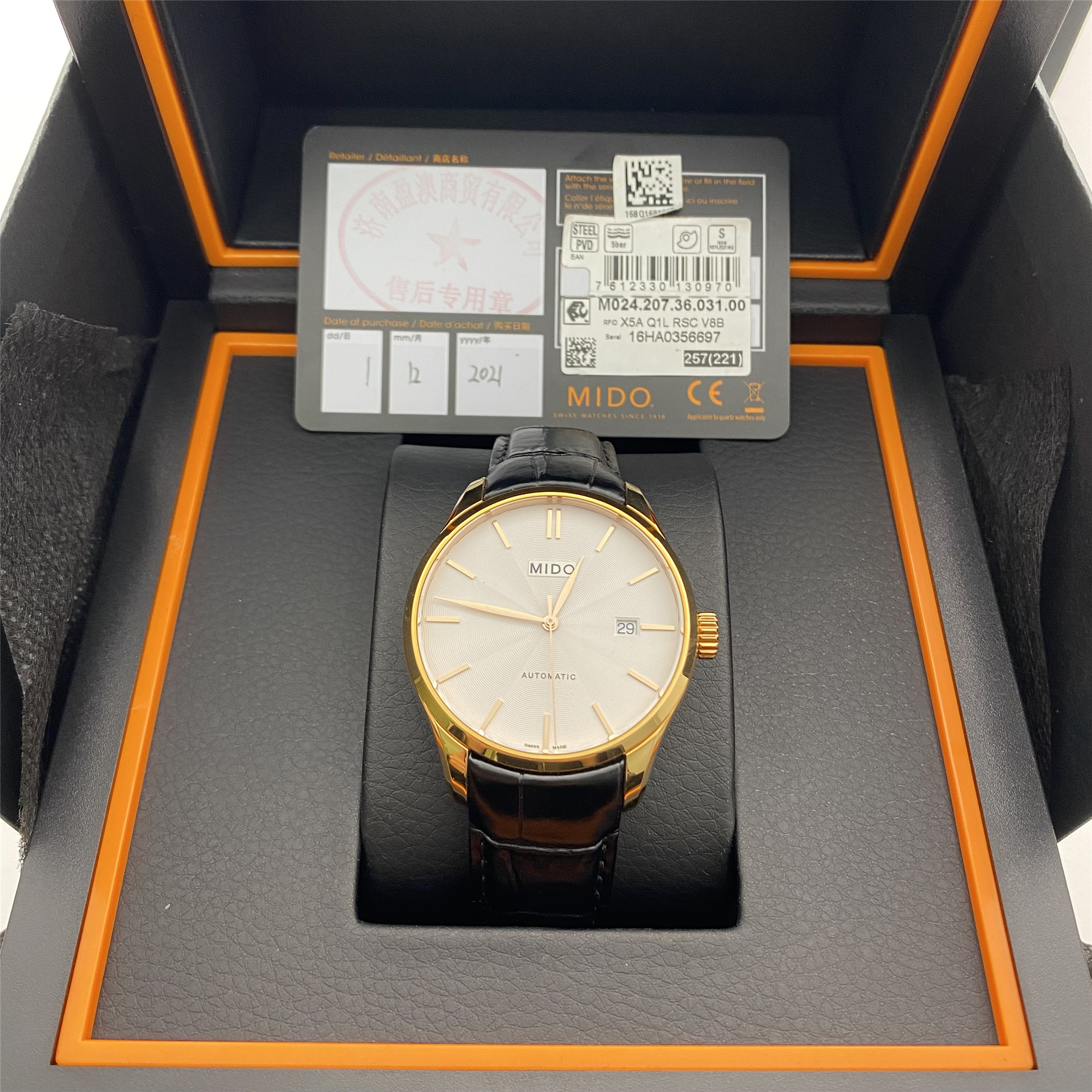 95新 Mido/美度 布鲁纳/A82043/自动机械男表/表径40mm/工价7700