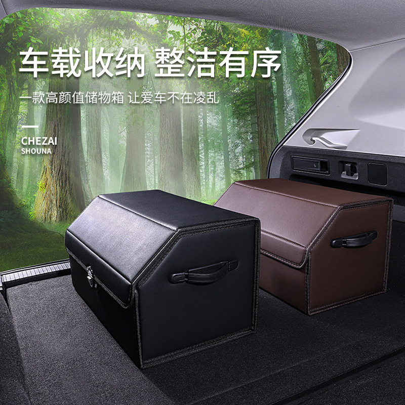 中号汽车储物箱后备箱收纳箱车用杂物箱