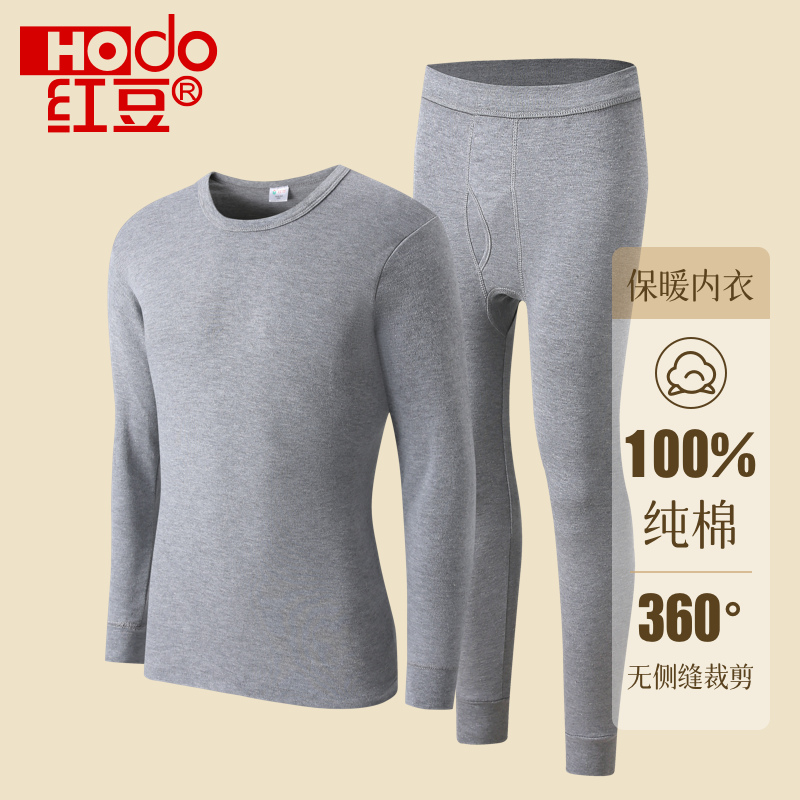 红豆男士秋衣单件全棉内穿打底薄款大码棉毛衫保暖内衣单衣单裤