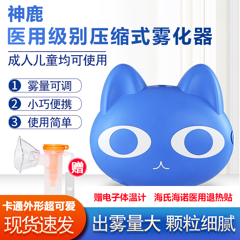 神鹿医疗医用压缩式雾化器儿童成人雾化器可调雾量方便携带型