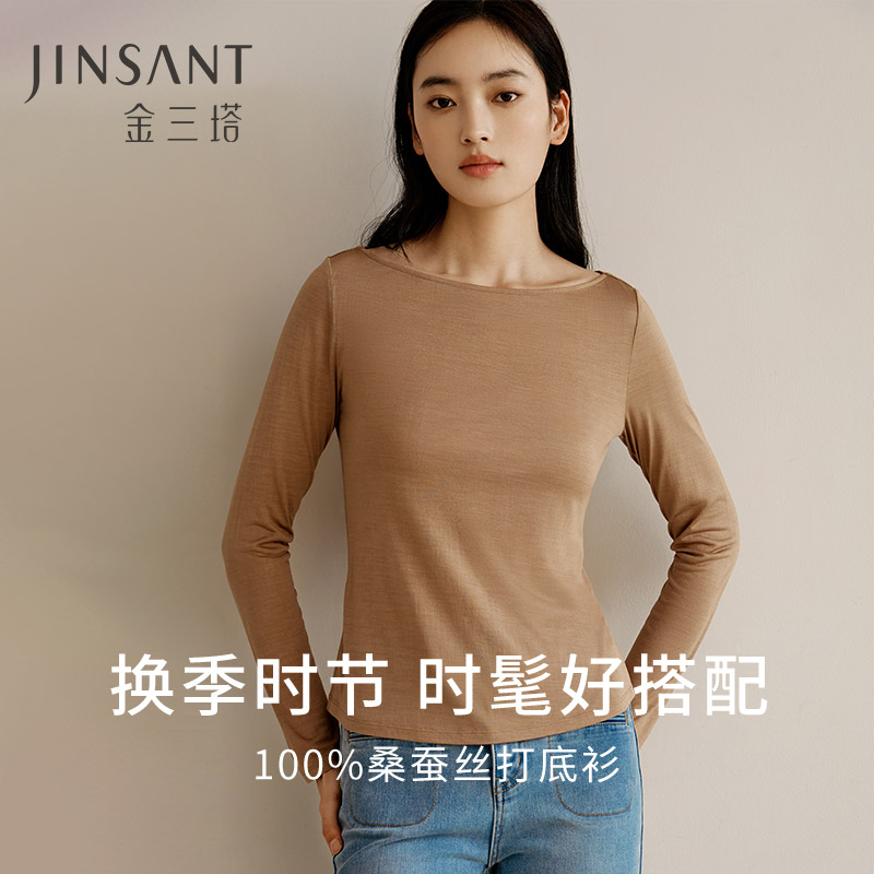 金三塔女100%桑蚕丝一字领打底上装