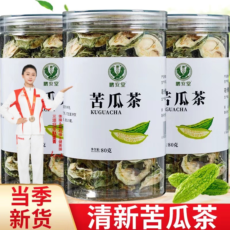 【三罐装】苦瓜干片原味苦瓜茶蔬菜干泡水的罐装花叶新鲜果蔬苦瓜干