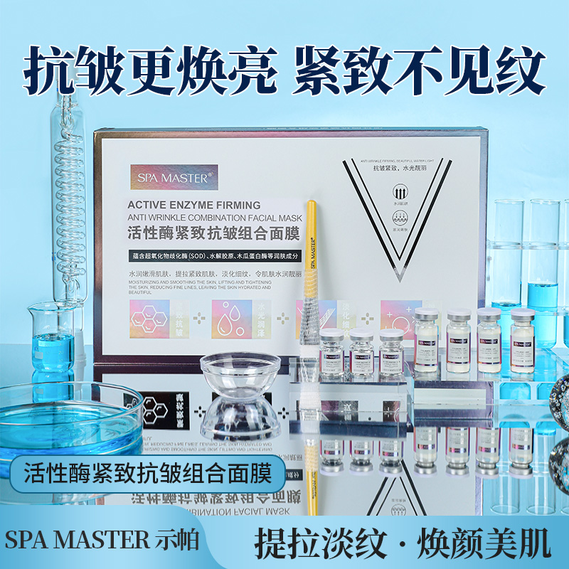 11.11狂欢【刷酶】眼袋眼角下垂面部松弛深度皱纹紧致活性酶组合
