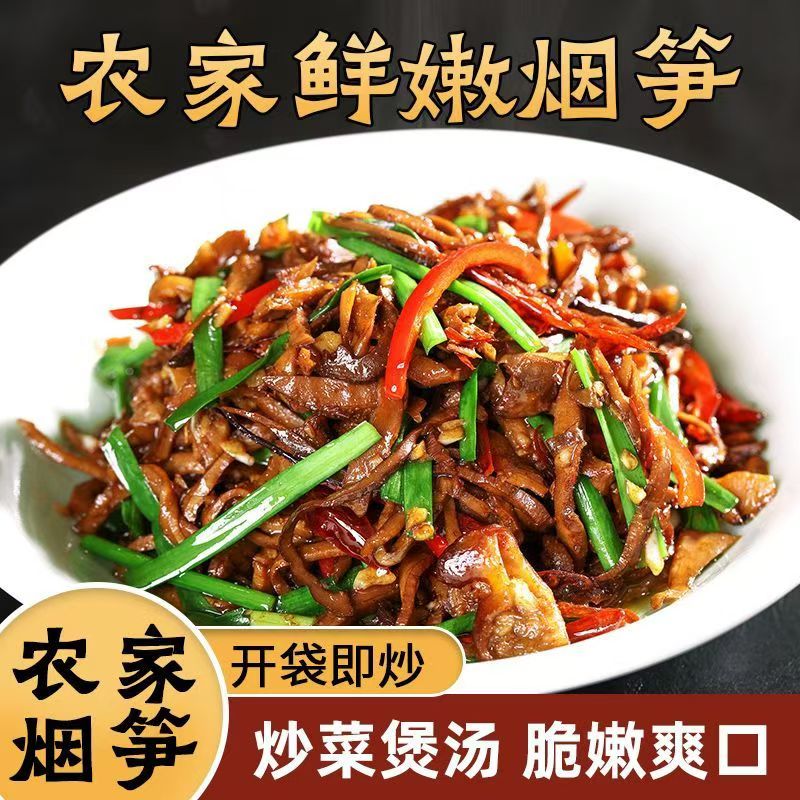 鸿运欣江西直供新鲜竹笋尖嫩滑笋丝搭配糯米免泡即享碳烤油焖烟笋