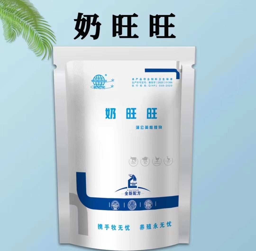 母畜产后催奶通乳奶旺旺饲料添加剂营养天然增效拌料小猪经典密封
