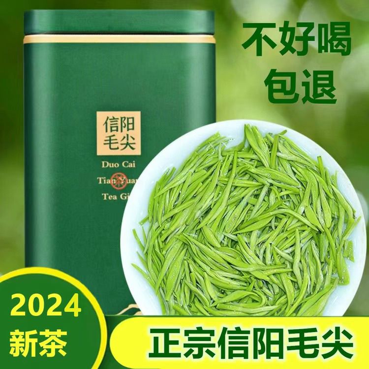 正宗信阳毛尖2024明前新茶春茶嫩芽纯手工散装罐装高档型绿茶茶叶