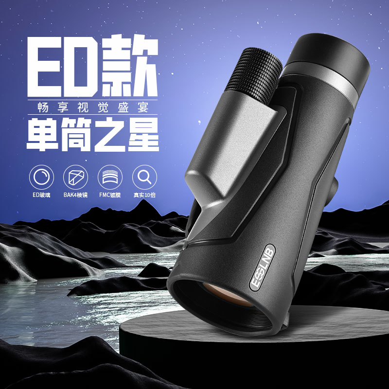 ESSLNB单筒望远镜10X56ED高倍高清超清专业级便携式观景观鸟