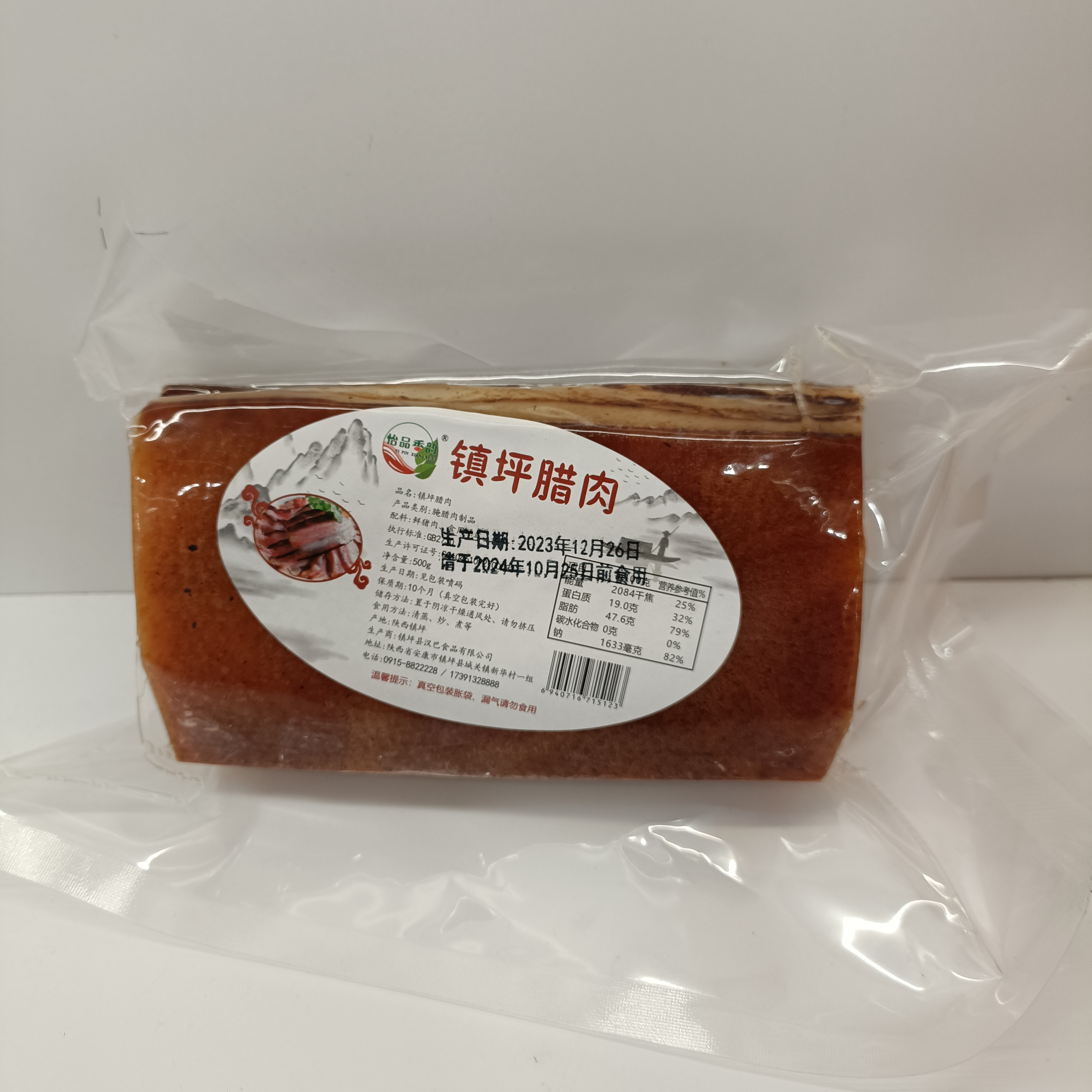 怡品香韵镇坪腊肉500g