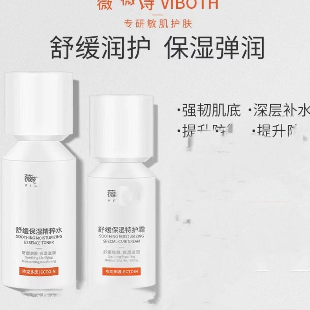 货号f343三件套薇佰诗液30ml*霜75g*水110ml（直播间为准）品牌女鞋
