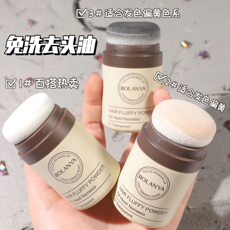 油头神器控油蓬蓬粉头发干洗蓬松粉刘海头油发际线去油散粉免洗