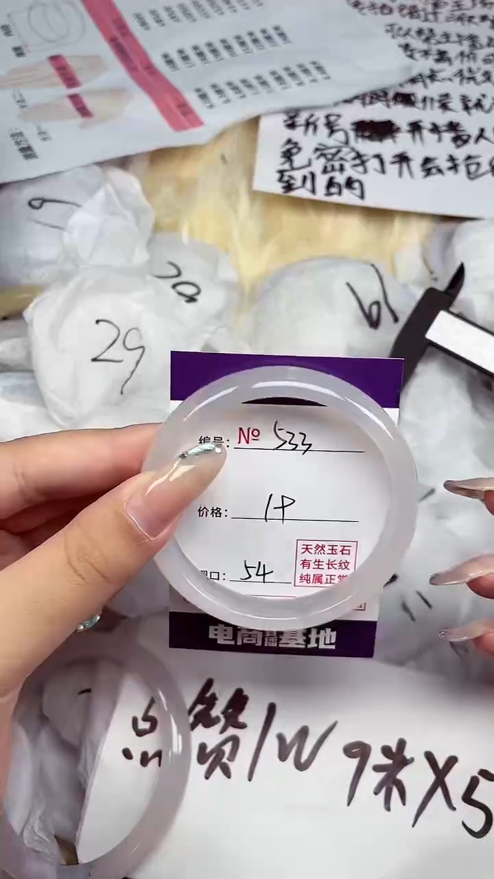 【闪购商品】玛瑙/玉髓手镯未镶嵌533